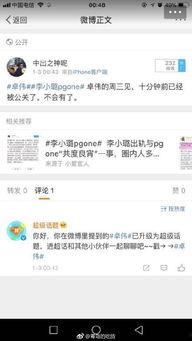 今日爆料one,揭秘娱乐圈背后的惊人真相! 第3张 今日爆料one,揭秘娱乐圈背后的惊人真相! 第3张