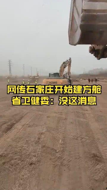 石家庄方舱爆料最新消息,揭秘方舱内部真实情况与防疫举措