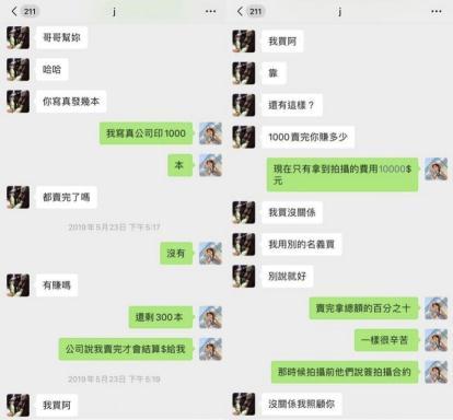 娱乐吃瓜聊天记录,揭秘明星幕后故事,吃瓜聊天记录大揭秘 第3张 娱乐吃瓜聊天记录,揭秘明星幕后故事,吃瓜聊天记录大揭秘 第3张