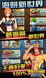 腾讯航海王爆料最新消息,最新爆料揭示神秘剧情,四大海贼王即将集结! 第3张 腾讯航海王爆料最新消息,最新爆料揭示神秘剧情,四大海贼王即将集结! 第3张