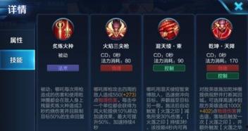 王者哪吒爆料视频大全最新,揭秘神秘英雄背后的故事与技能 第3张 王者哪吒爆料视频大全最新,揭秘神秘英雄背后的故事与技能 第3张